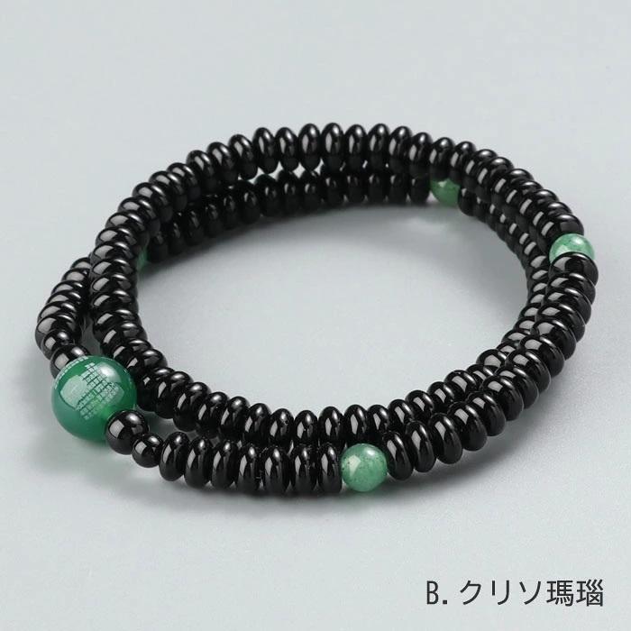 【限定品】【選べる天然石2種】数珠ブレスレット 108玉 黒オニキス 1玉心経彫り 高級桐箱 | 数珠 パワーストーン はな花 | 02