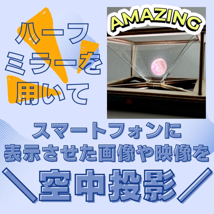 送料無料 工作キット 3D ホログラム スマホ スクリーン ディスプレイ
