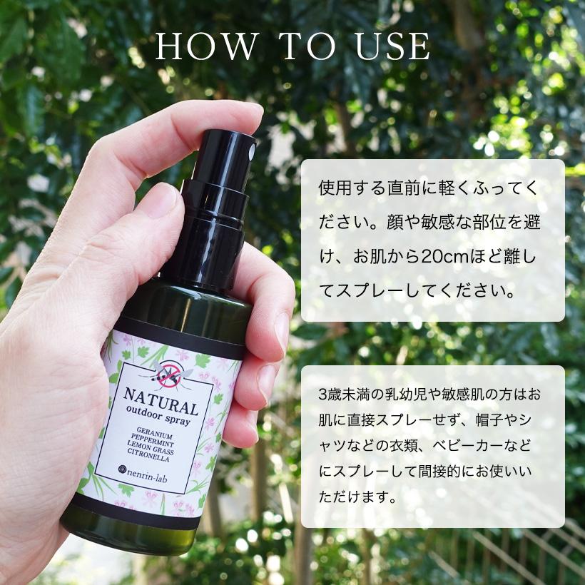 nenrin-lab（ネンリンラボ） 天然 アウトドアスプレー 50mL ディート
