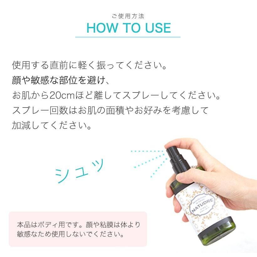 ひんやり涼感！天然 ハッカスプレー ハッカウォータースプレー 50mL ナチュドール ハッカ油スプレー ミント ハッカ油 はっか 日本製 プチギフト｜nenrin-lab｜10