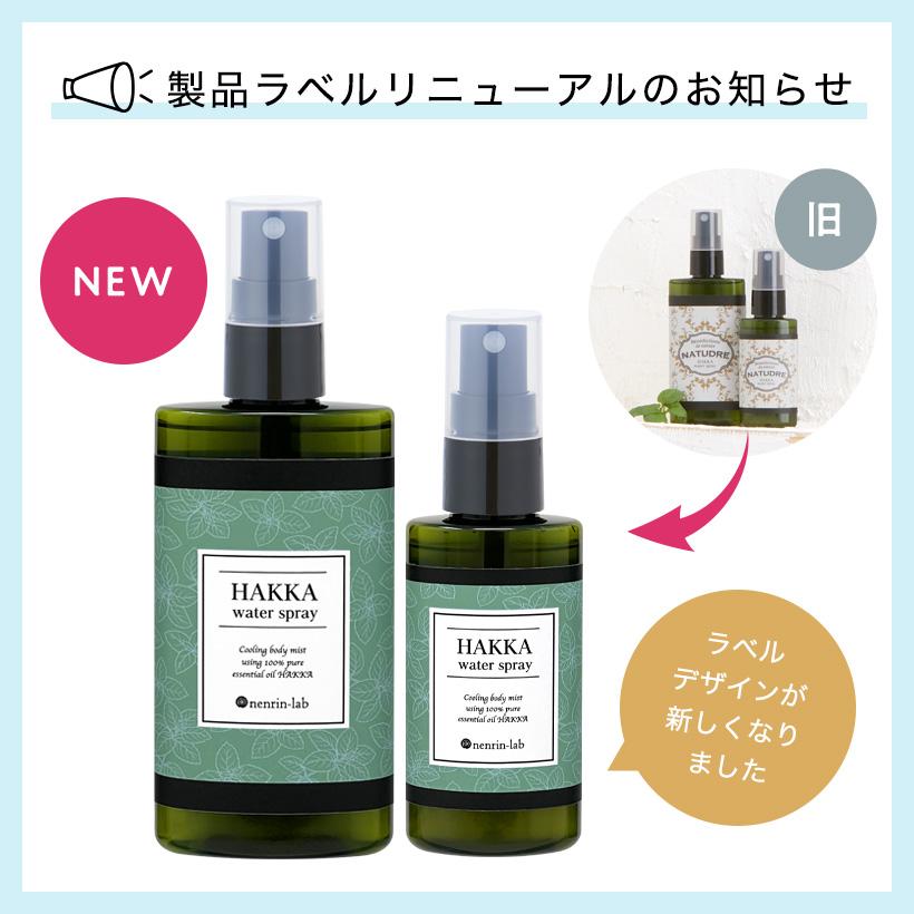 ひんやり涼感！天然 ハッカスプレー ハッカウォータースプレー 100mL ナチュドール ハッカ油スプレー ミント ハッカ油 はっか 日本製｜nenrin-lab｜02