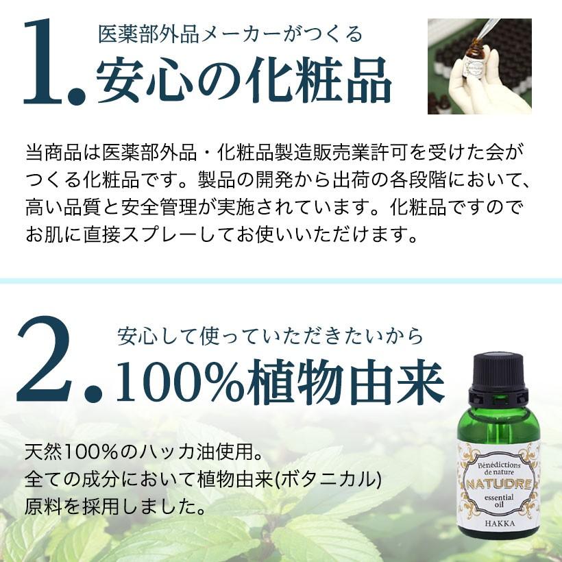 ひんやり涼感!天然 ハッカスプレー ハッカウォータースプレー 100mL ナチュドール ハッカ油スプレー ミント ハッカ油 はっか 日本製 :32141:ネンリンラボ Yahoo!店 - 通販 - Yahoo!ショッピング ひんやり涼感!天然 ハッカスプレー ハッカウォータースプレー 100mL ナチュドール ハッカ油スプレー ミント ハッカ油 はっか 日本製 :32141:ネンリンラボ Yahoo!店 - 通販 - Yahoo!ショッピング