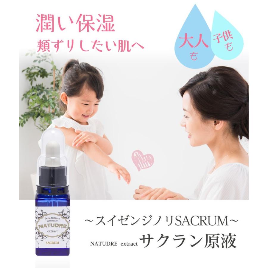 サクラン原液ml 乾燥 ゆらぎ肌 スイゼンジノリ 原液 美容液 化粧品 ナチュドール ネンリンラボ Yahoo 店 通販 Yahoo ショッピング