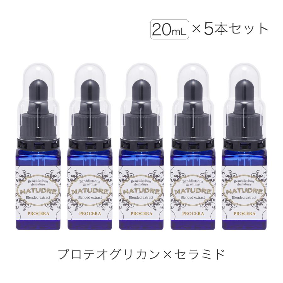 プロセラ原液20mL(5本セット) プロテオグリカン セラミド 混合 原液 化粧品 美容液 ナチュドール NATUDRE（ナチュドール） プロセラ原液20mL(5本セット