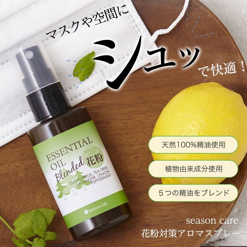 花粉対策 マスクに 天然 アロマスプレー マスクスプレー 50ml 対策 マスク スプレー 香りスプレー 大好評です 花粉症 グッズ