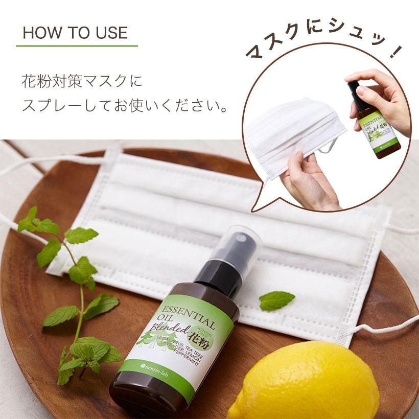 花粉対策 マスクに 天然 アロマスプレー マスクスプレー 50ml 対策 マスク スプレー 香りスプレー 大好評です 花粉症 グッズ