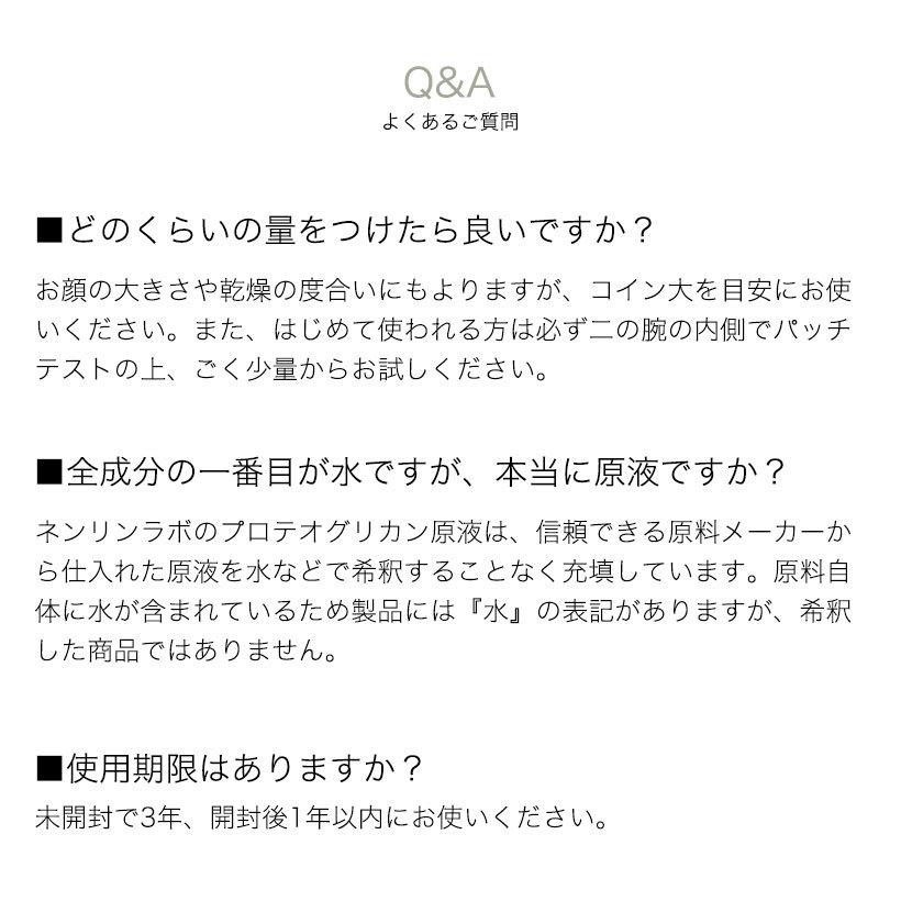 NATUDRE（ナチュドール） 【超Bigサイズ】プロテオグリカン原液100mL