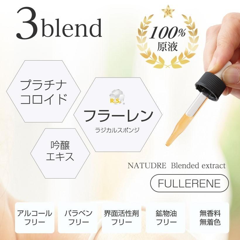 NATUDRE（ナチュドール） 【BIG】フラーレン原液 10％濃度 50mL 国内最