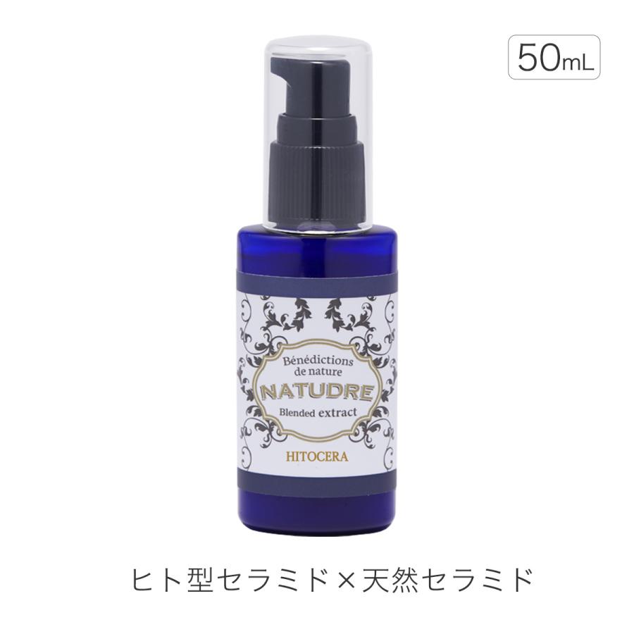 NATUDRE（ナチュドール） 【BIG】原液100% ヒト型セラミド 天然