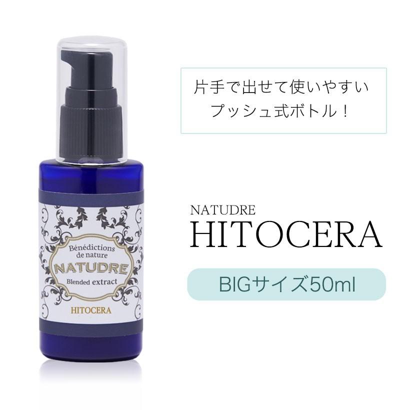 NATUDRE（ナチュドール） 【BIG】原液100% ヒト型セラミド 天然