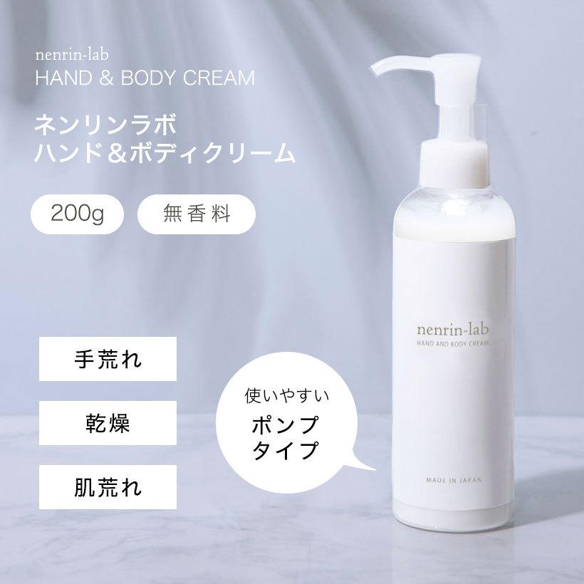 もれなくミニpresent リドール ハンド ボディクリーム 200g 保湿成分 ヒト型セラミド 配合 無香料 日本製 セラミド クリーム ハンドクリーム 32221 ネンリンラボ Yahoo 店 通販 Yahoo ショッピング