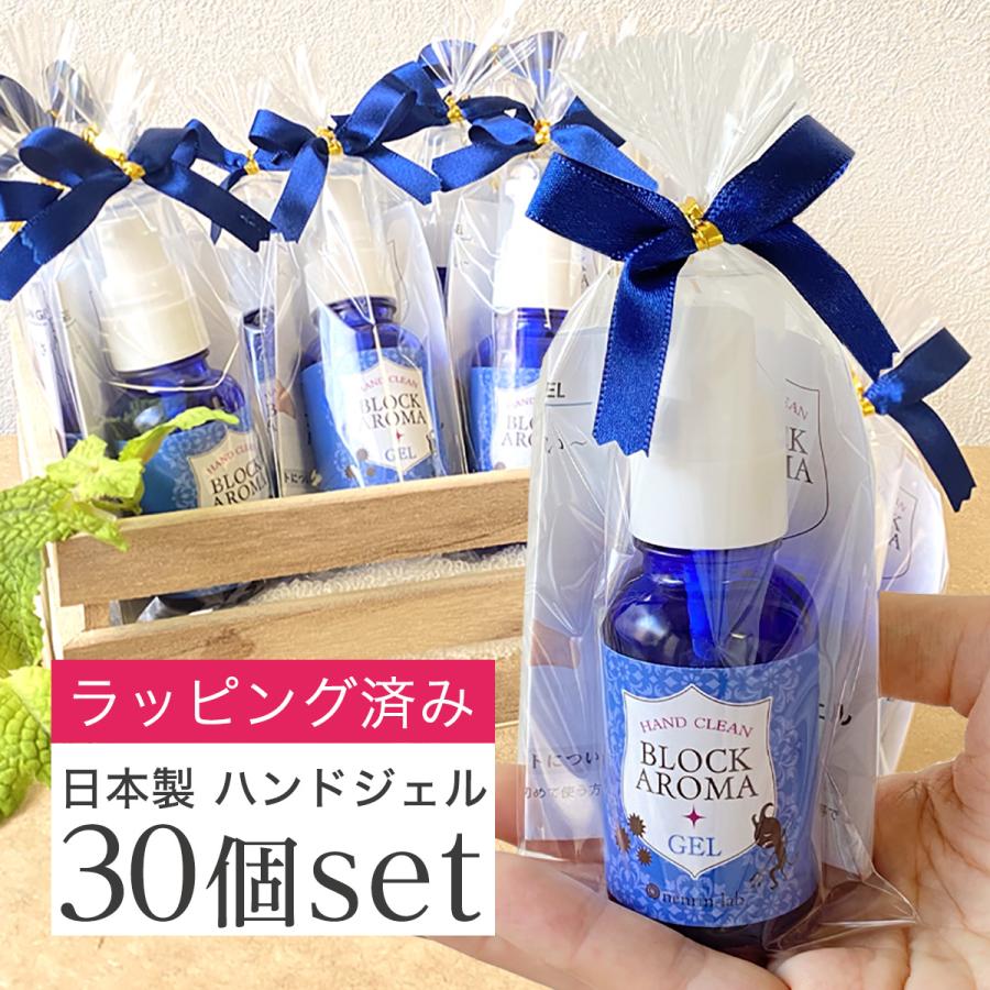 ラッピング済 プチギフト 30本セット ハンドジェル 日本製 アルコール 70 おしゃれ 香り付き ギフト用 結婚式 パーティー イベント 除菌ジェル プチギフト ネンリンラボ Yahoo 店 通販 Yahoo ショッピング