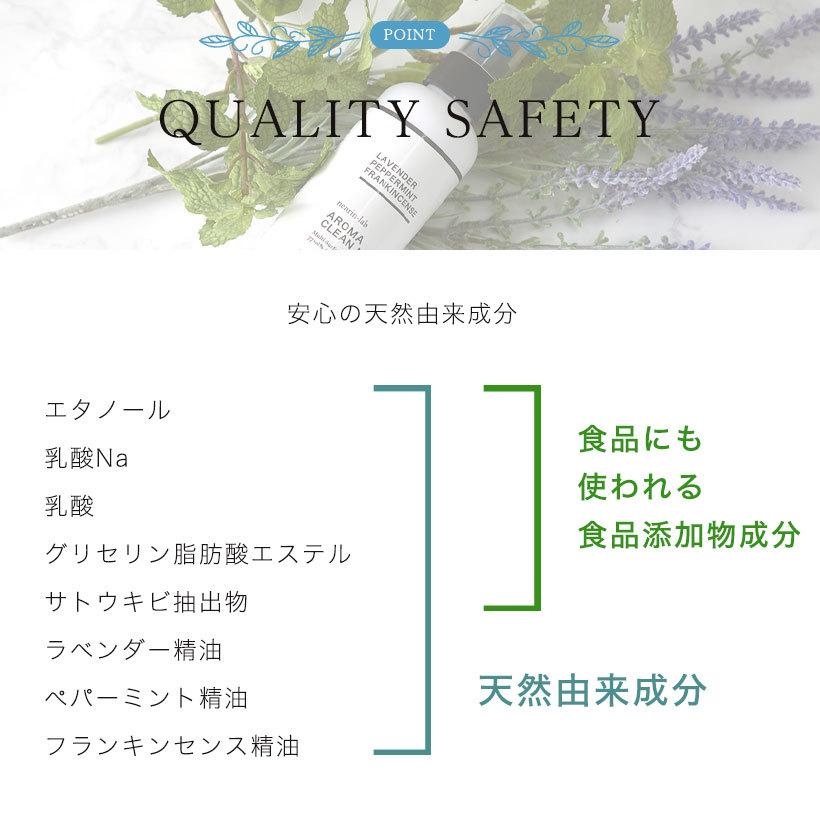 【3本セット】日本製 アルコール 77vol% アロマクリーン除菌ミスト 200ml×3本 天然由来 除菌スプレー  消臭スプレー｜nenrin-lab｜11