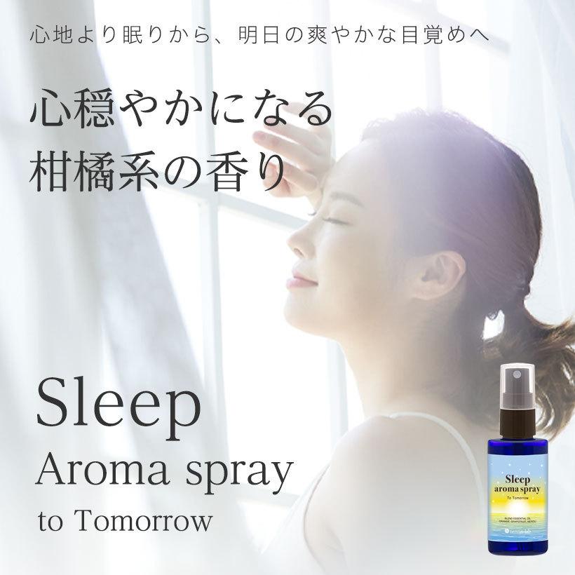 スリープアロマスプレー(トゥモロー)50ml ピローミスト マスクスプレー ルームスプレー ルームフレグランス ポイント消化 日本製|nenrin-lab|04