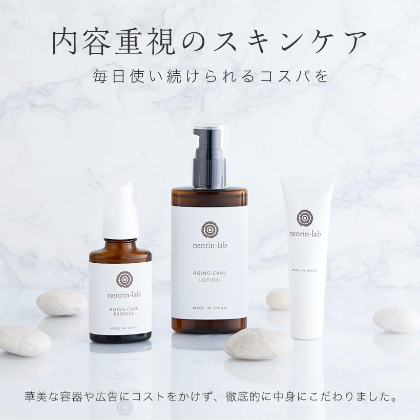 nenrin-lab（ネンリンラボ） エイジングケアローション100ml 化粧水