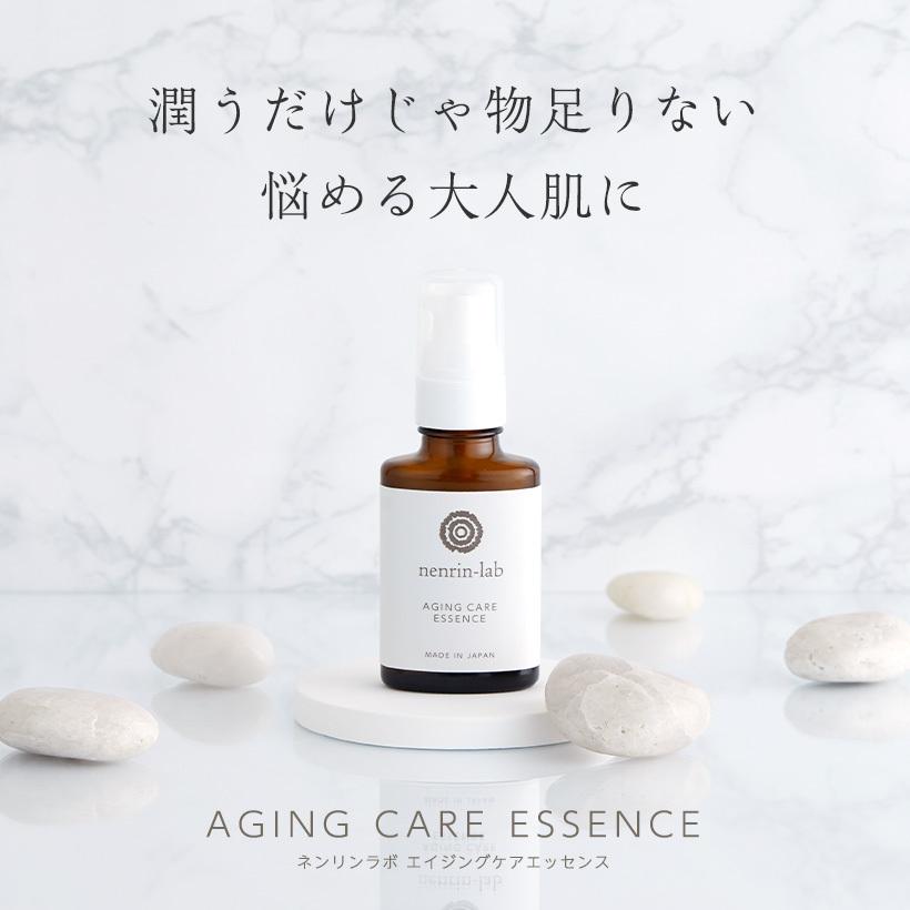 nenrin-lab（ネンリンラボ） エイジングケアエッセンス 30ml 美容液