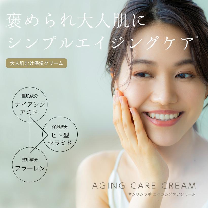 nenrin-lab（ネンリンラボ） エイジングケアクリーム 30g 保湿クリーム
