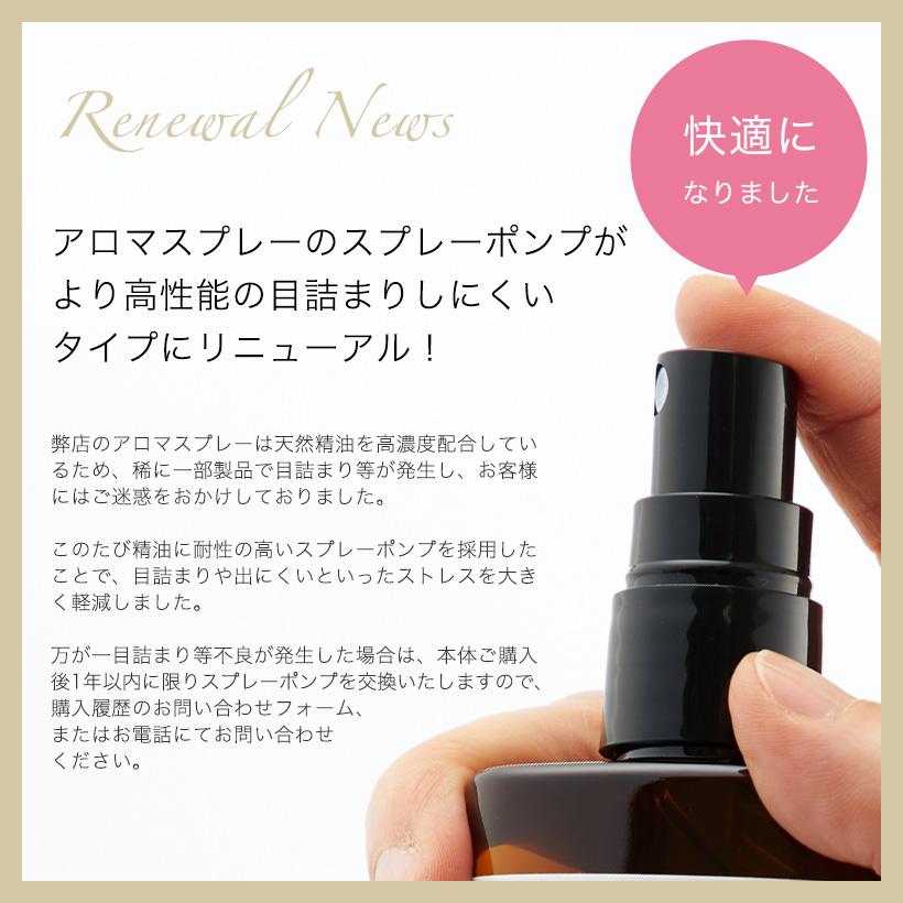 nenrin-lab（ネンリンラボ） リラックスアロマスプレー(ZEN)30mL
