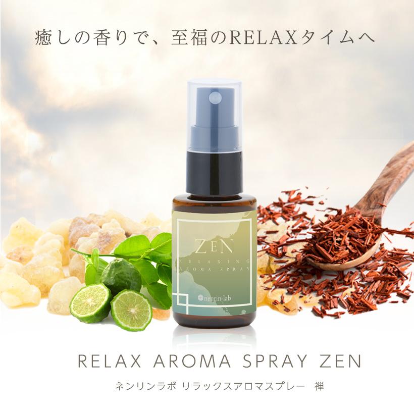 ひがなる アロマスプレー 50ml オーガニック安眠アロマスプレー50ml