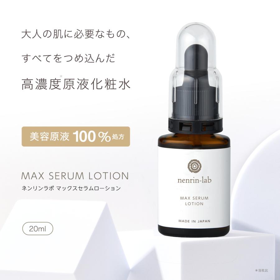 nenrin-lab（ネンリンラボ） 美容原液100% マックスセラムローション
