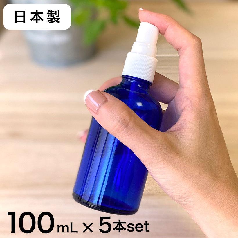 店 日本製 スプレーボトル 遮光瓶 青 丸型 100ml 5本セット アルコール対応 遮光 化粧品容器 アロマ おしゃれ 容器 スプレー容器 コバルトブルー 超美品再入荷品質至上