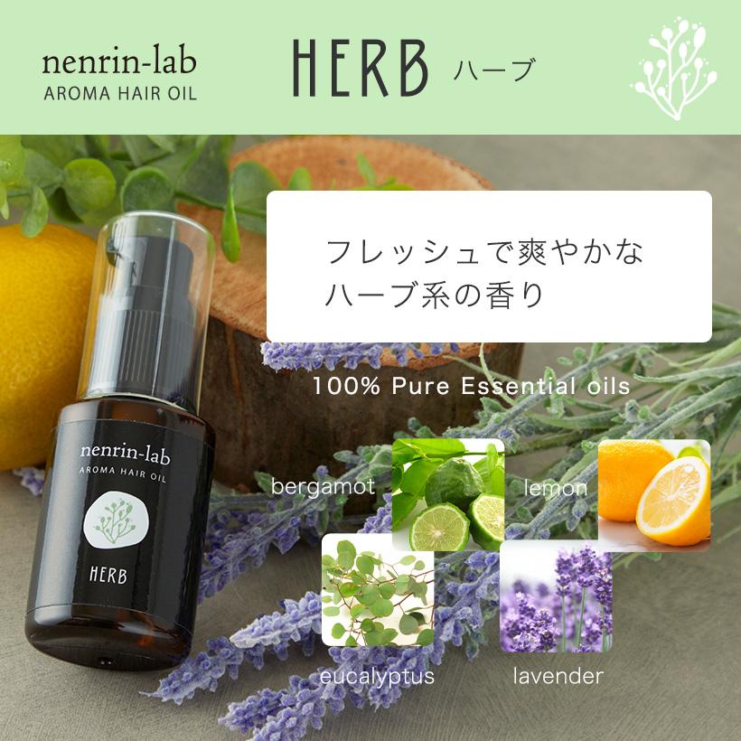 nenrin-lab（ネンリンラボ） 【ラッピング済】 ギフト アロマ