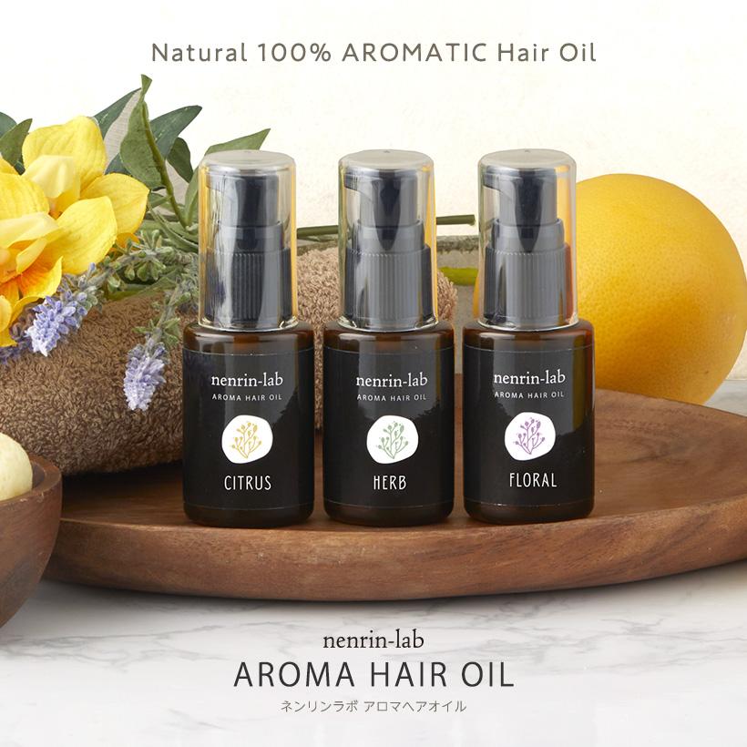 nenrin-lab（ネンリンラボ） 【ラッピング済】 ギフト アロマ