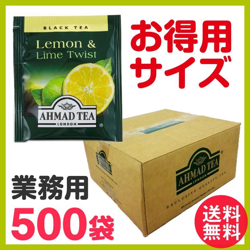 徳用 アーマッドティー レモン＆ライム ティーバッグ 業務用500袋 AHMAD TEA 紅茶 果物 フルーツ ティーバッグ 送料無料  :ahmadtb-lemon-500p:いきいきショップねんりん - 通販 - Yahoo!ショッピング