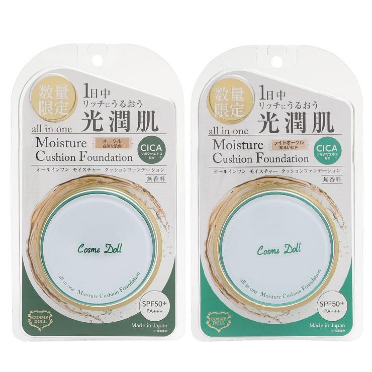 コスメドール CICA クッションファンデーション 2色より