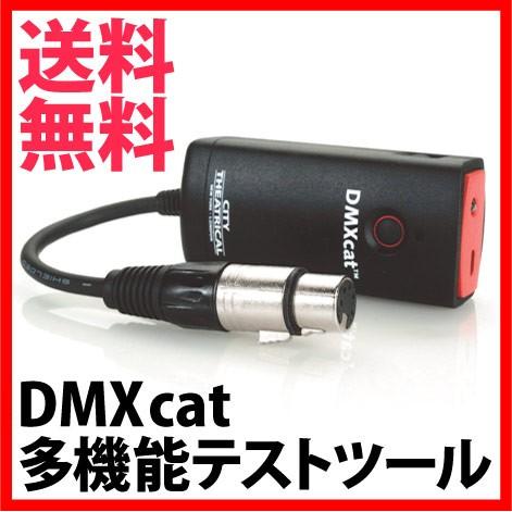 その他 DMX cat Amazon.co.jp: DMXcat : 食品・飲料・お酒