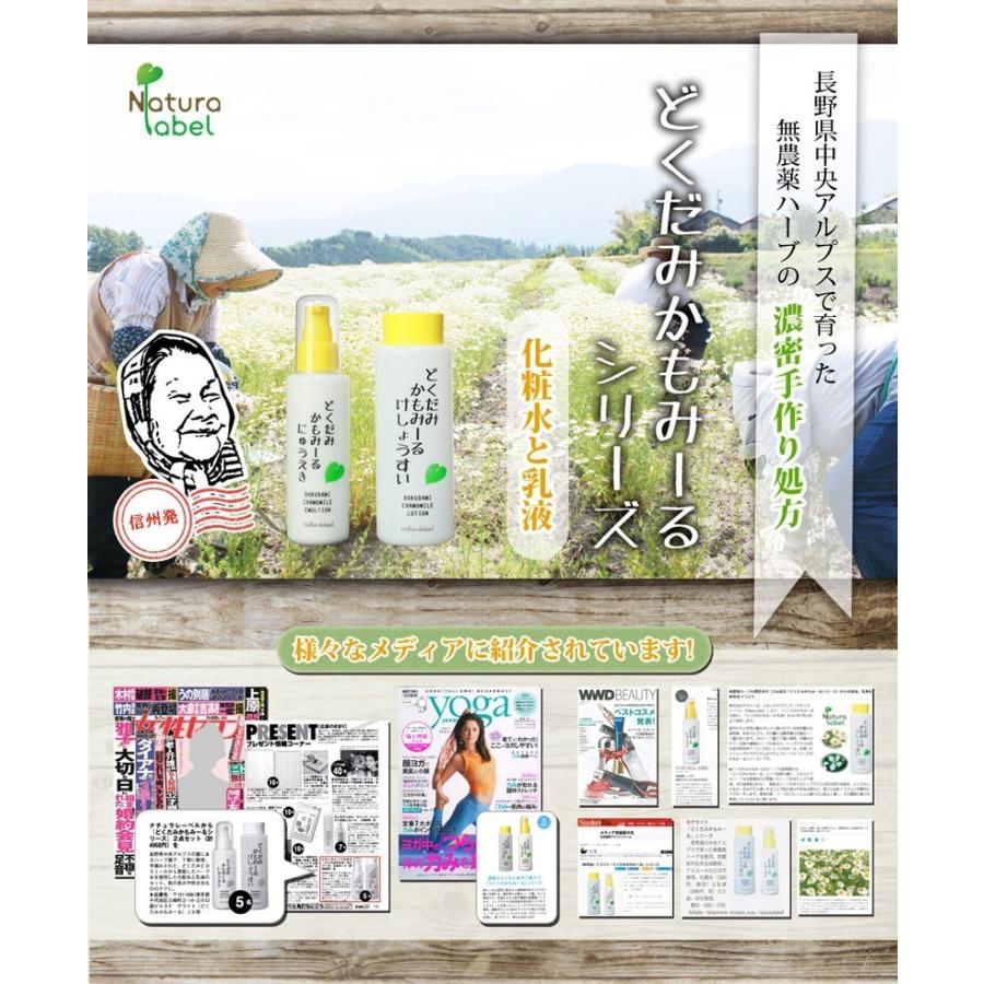 【新品‐未使用】KAMITSUREN カモミールエキス スキンケアセット　化粧水 どくだみかもみーる セット(化粧水200ml＋乳液120ml) どくだみ