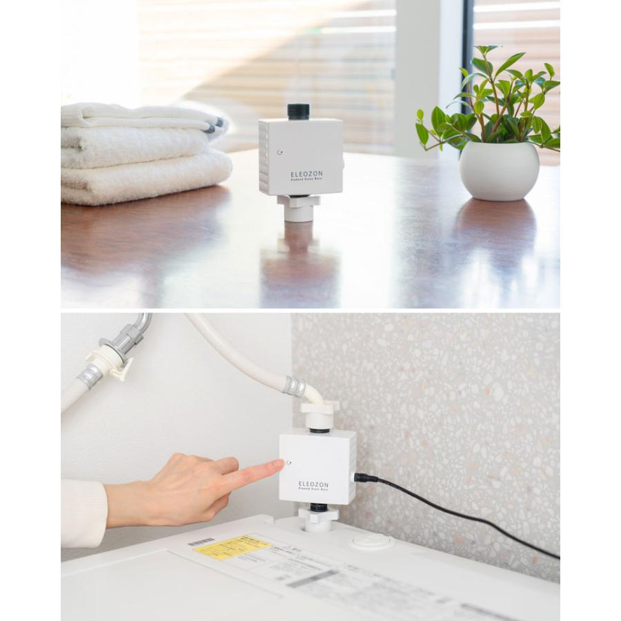 正規販売店 オゾン水生成器 ELEOZON エレオゾン EW-12 ☆正規1年保証