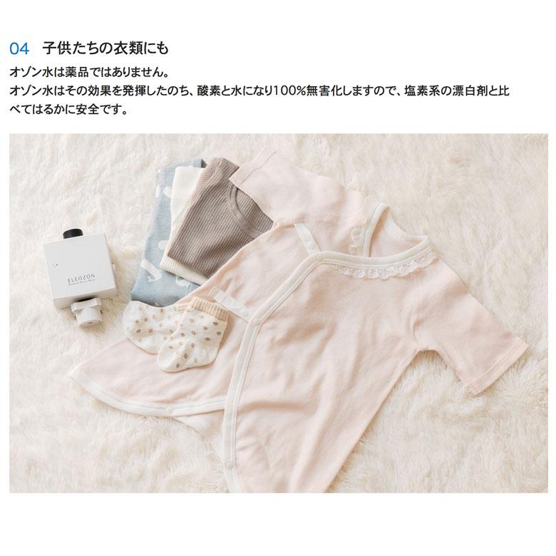 正規販売店 オゾン水生成器 ELEOZON エレオゾン EW-12 ☆正規1年保証