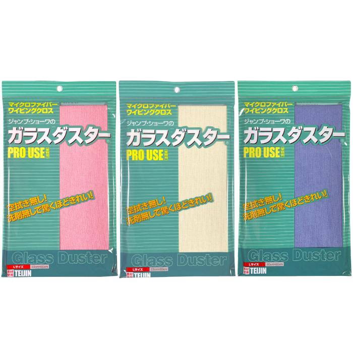 TEIJIN（テイジン） ガラスダスター Lサイズ 3色より 帝人 メール便 