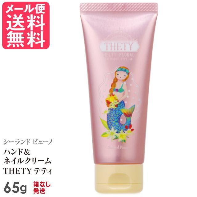 シーランドピューノ　ハンドクリーム、韓国のハンドクリーム InterCosme（インターコスメ） シーランドピューノ ハンドクリーム