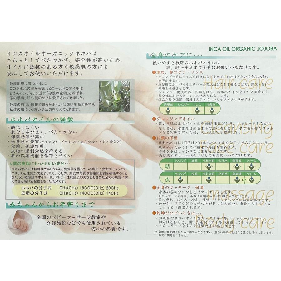 INKA社　オーガニックホホバオイル　デオドライズド Amazon.co.jp: オーガニックインカホホバオイル デオドライズド 120ml
