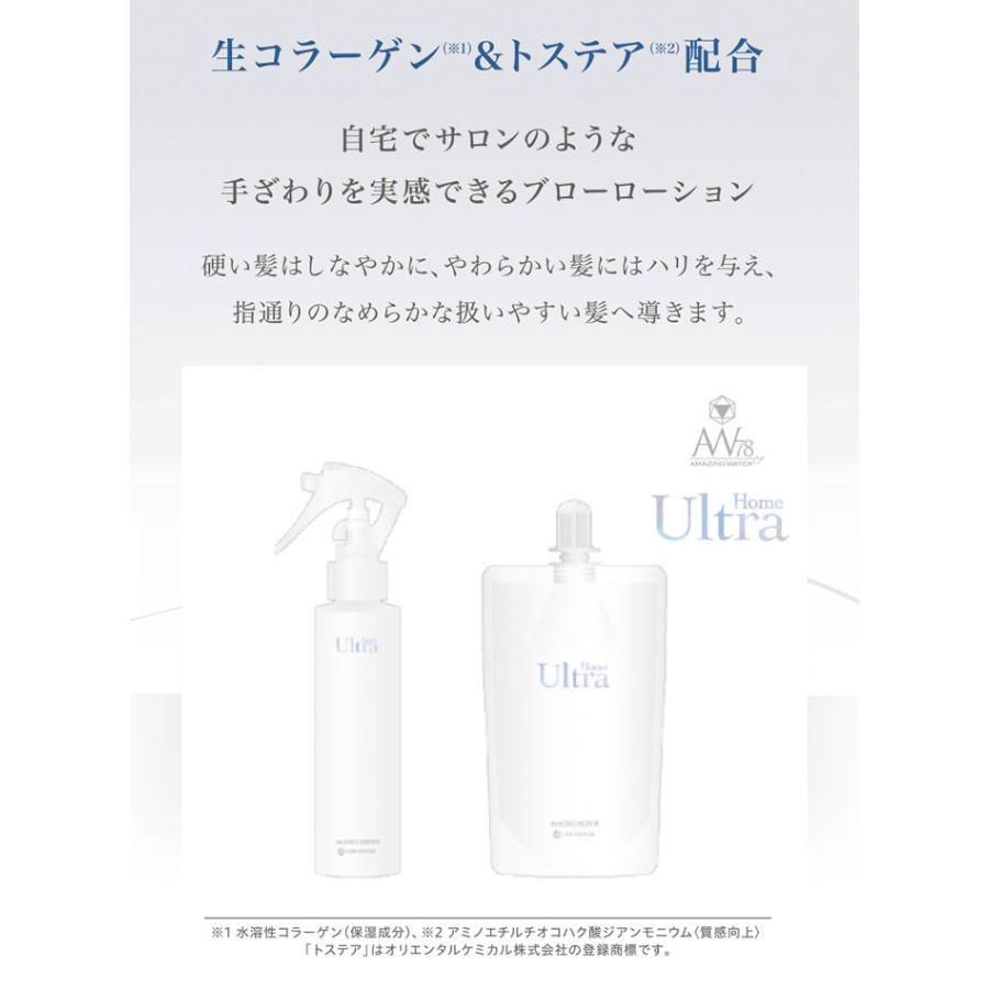 アメイジングウォーターAW78 ウルトラ　２個セット 2個セット AW78 アメイジングウォーター 78 ウルトラ ホーム 180ml
