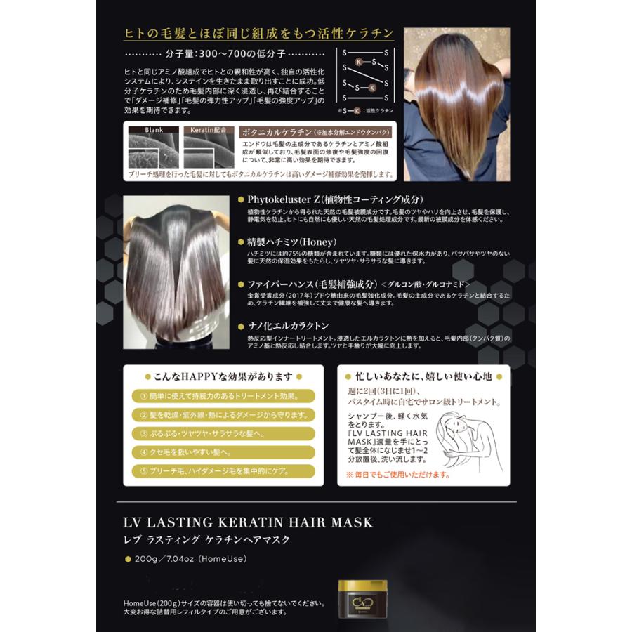 レブ ラスティング ケラチン ヘアマスク 500g 詰替用 メール便 送料