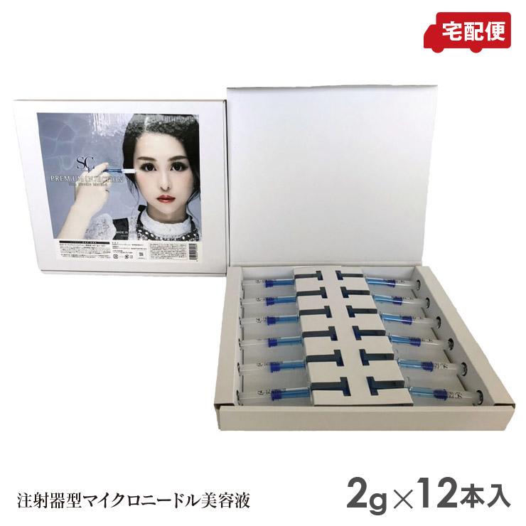 SC beaute PREMIUM（SCボーテプレミアム） SCボーテ プレミアム