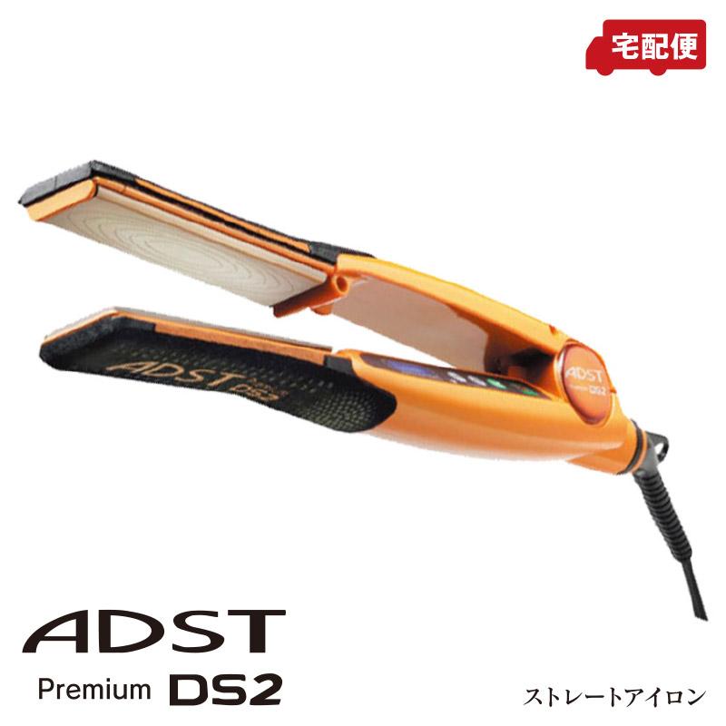 ADST アドスト DS2 プレミアムストレート アイロン FDS2-25 ハッコー