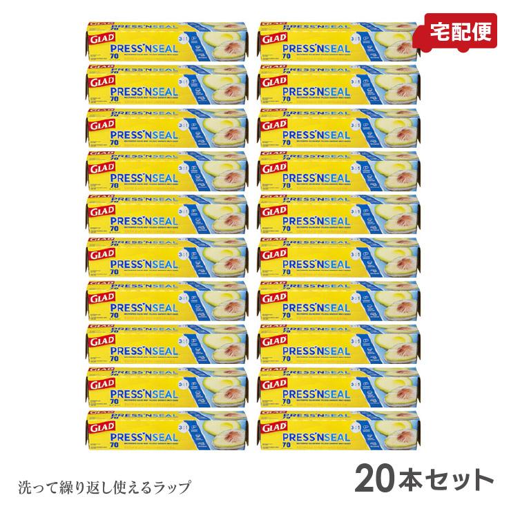 プレス＆シールマジックラップ 20本セット GLAD【正規販売】 送料無料