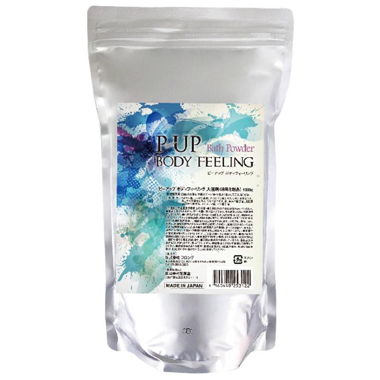 P-UP ボディフィーリング 入浴剤 1000g 全身 美容 スキンケア 1kg 送料