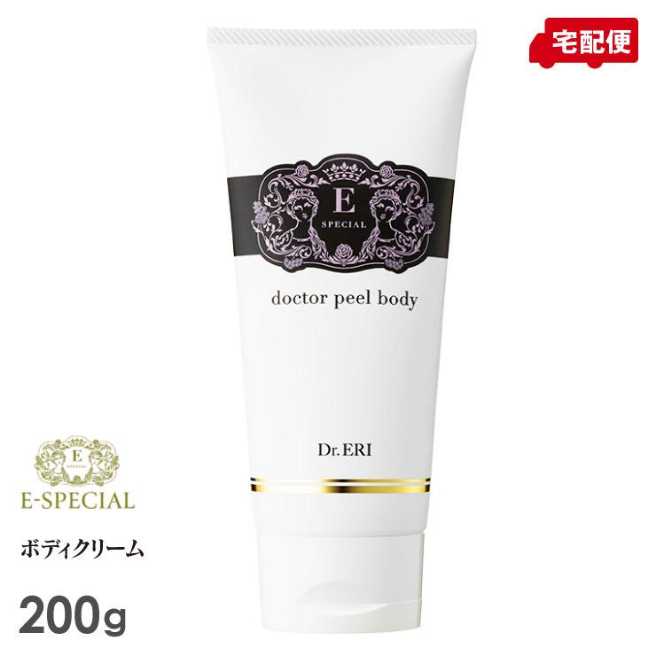 イースペシャル トリプルメソカクテル 200g＋10回分 Dr.ERI 美人製造 