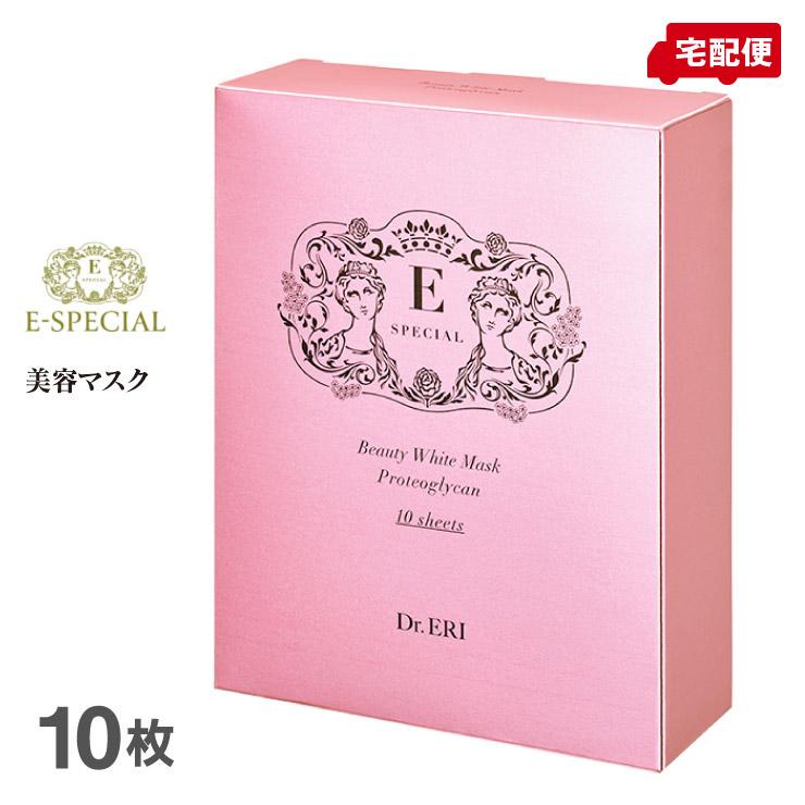 イースペシャル ビューティーホワイトマスク 10枚 Dr.ERI 美人製造研究所 送料無料 イースペシャル ビューティーホワイトマスク 10枚 Dr.ERI 美人製造研究
