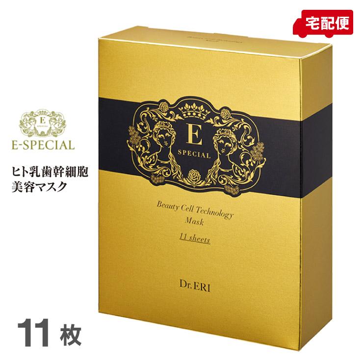 イースペシャル ビューティーマスク 11枚 Dr.ERI 美人製造研究所 送料無料 イースペシャル ビューティーマスク 11枚 Dr.ERI 美人製造研究所 送料