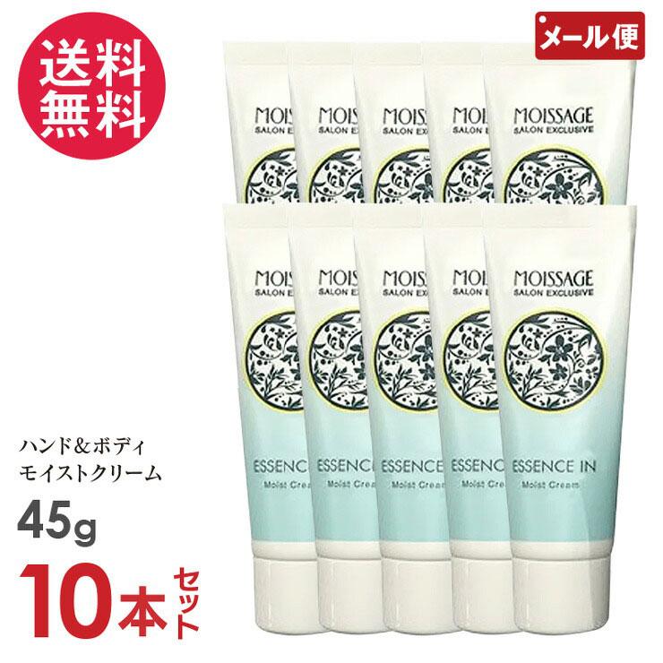 MOISSAGE 10本セット モイサージュ エッセンスインモイストクリーム