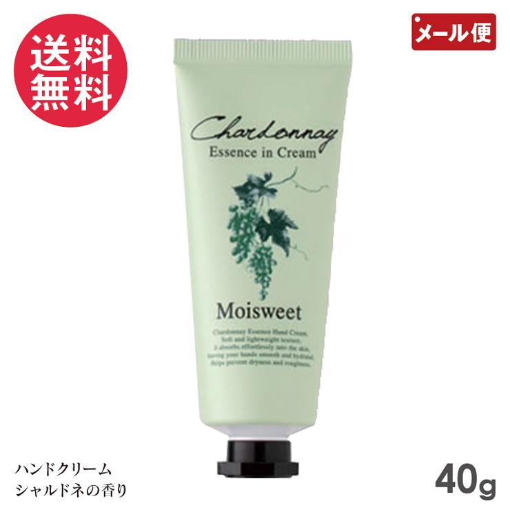 モイスウィート シャルドネの香り エッセンスインクリーム 40g 菊星