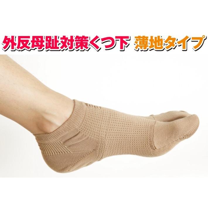 外反母趾対策靴下 2足セット レギュラー 薄地タイプ 外反母趾 サポーター メール便 送料無料 Jmsm2s いきいきショップねんりん 通販 Yahoo ショッピング
