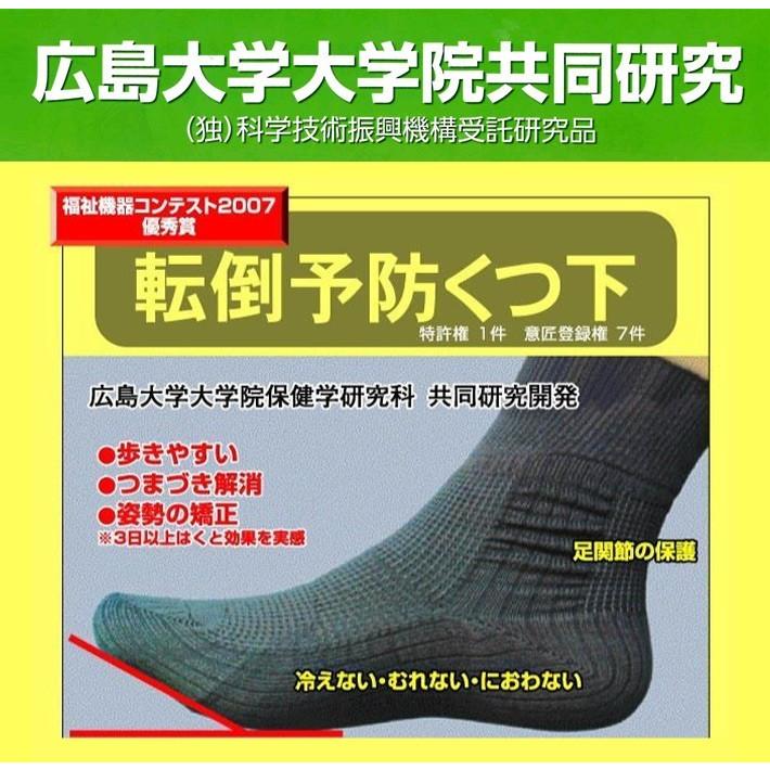 転倒予防靴下 2足セット 転倒防止 くつ下 くつした ソックス 歩行