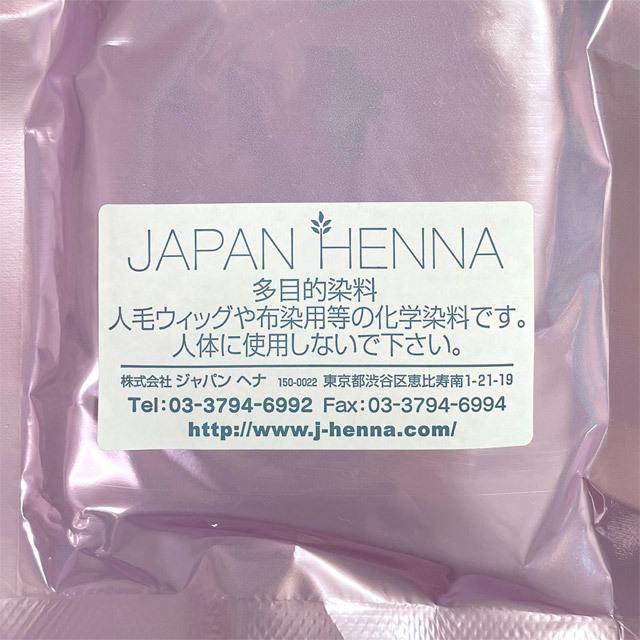 ジャパンヘナ ダークブラウン ヘナ 100g / ヘンナ japan henna 人工染料混合ヘナ｜nenrin｜02